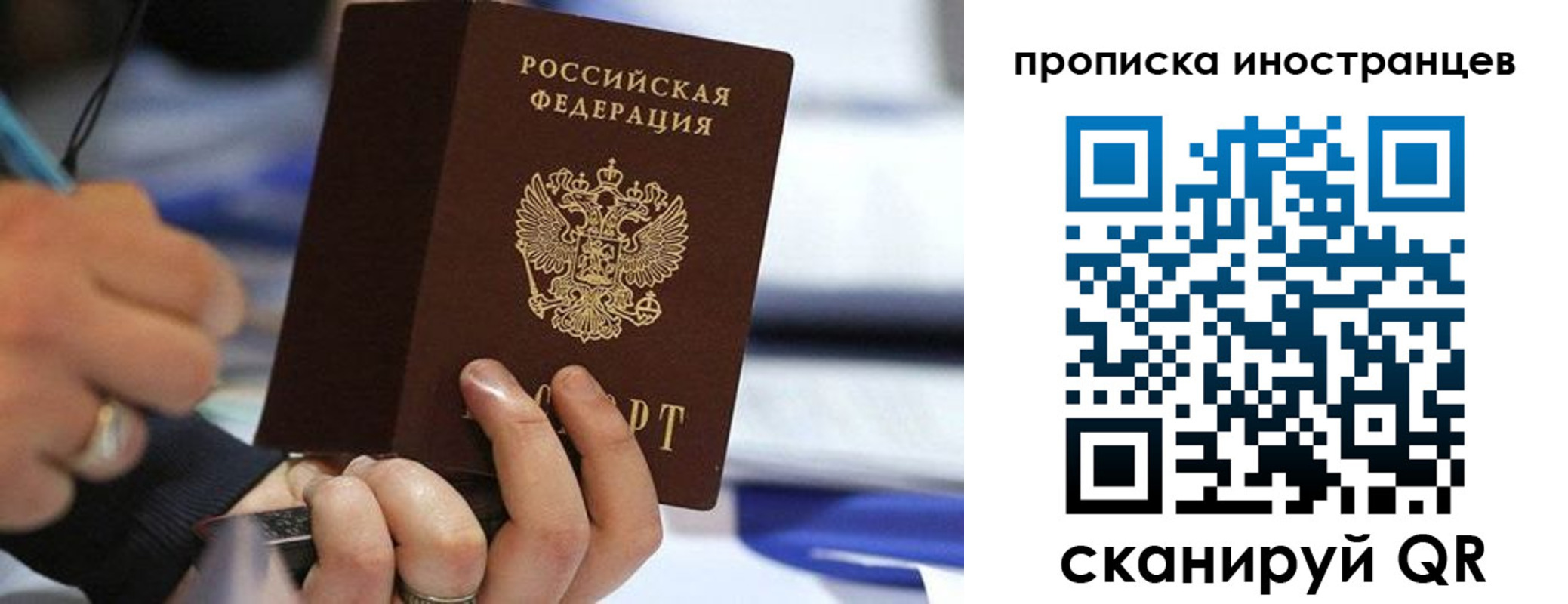 временная регистрация в Мончегорске